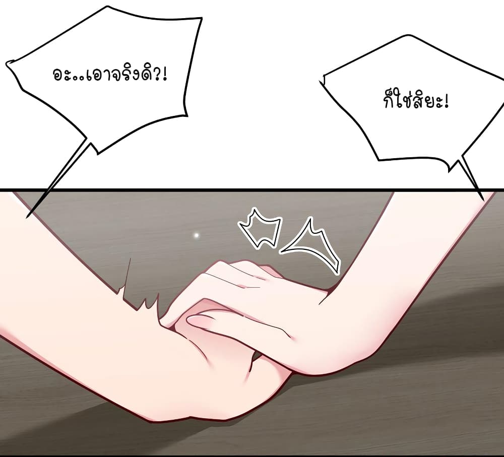Fake Girlfriend My Fault ตอนที่ 63 (29)